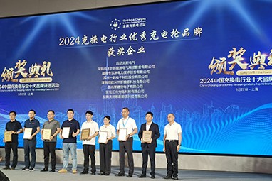 榮耀加冕：2024年中國(guó)充換電行業(yè)十大品牌揭曉，充電槍領(lǐng)域創(chuàng)新領(lǐng)跑