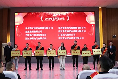 2025年翁垟街道經(jīng)濟(jì)高質(zhì)量發(fā)展大會(huì)頒獎(jiǎng)盛典——明星企業(yè)閃耀亮相