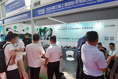 科技賦能·鏈接全球——匯云科技閃耀2024第三屆上海國(guó)際充電樁及換電站展覽會(huì)